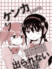 出部屋