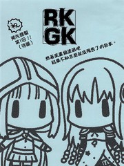 ħo䛣RKGK