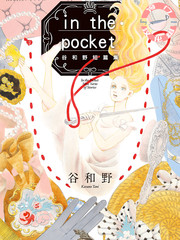 in the pocket