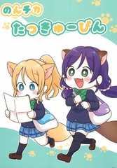 Chika-no-kai