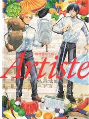 Artiste ˇg(sh)֮·