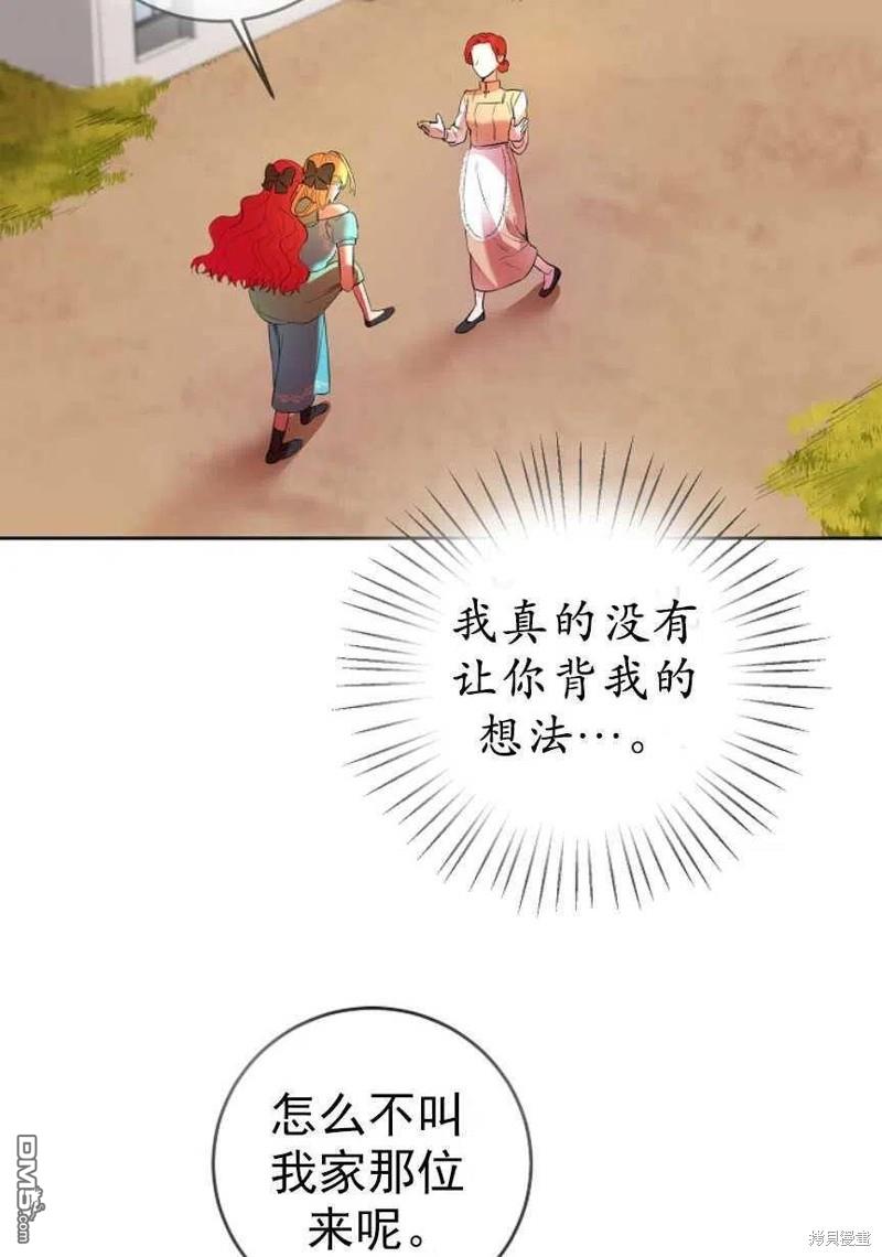 玛丽莲非常喜欢拉里安萨 - 第1话 - 第100张图