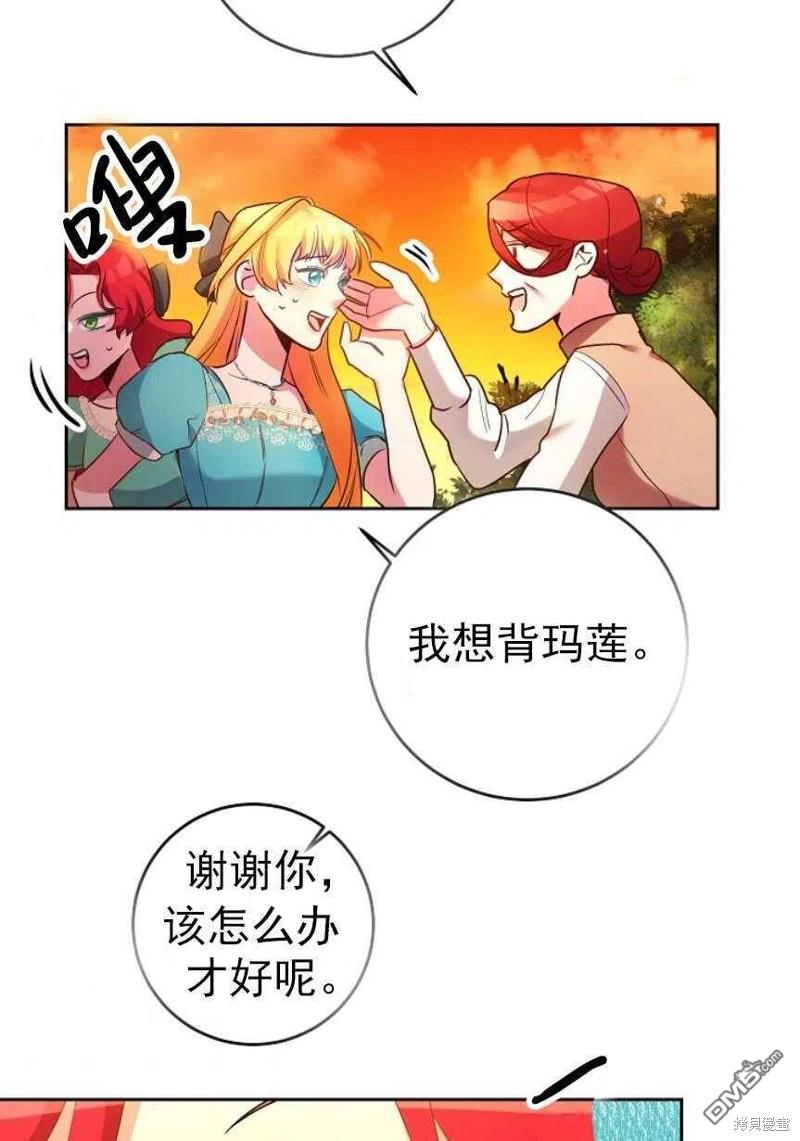 玛丽莲非常喜欢拉里安萨 - 第1话 - 第101张图