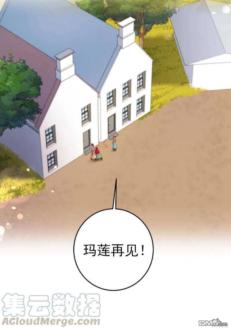 玛丽莲非常喜欢拉里安萨 - 第1话 - 第106张图