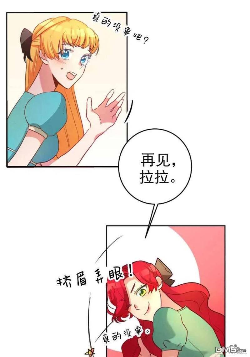 玛丽莲非常喜欢拉里安萨 - 第1话 - 第107张图