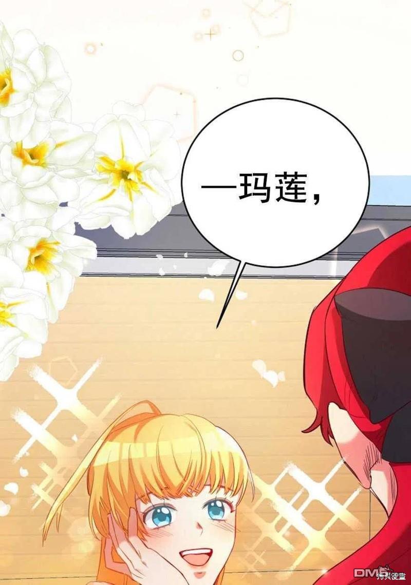 玛丽莲非常喜欢拉里安萨 - 第1话 - 第119张图