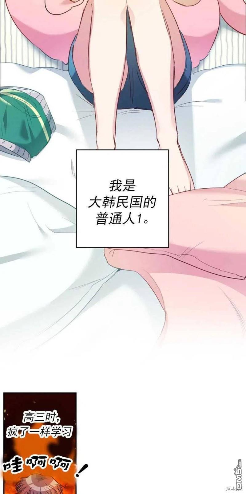 玛丽莲非常喜欢拉里安萨 - 第1话 - 第13张图