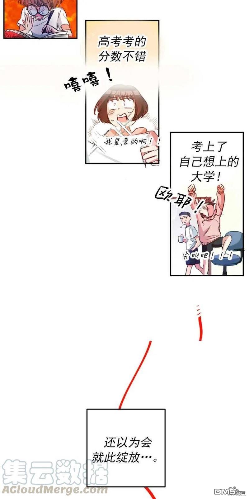 玛丽莲非常喜欢拉里安萨 - 第1话 - 第14张图