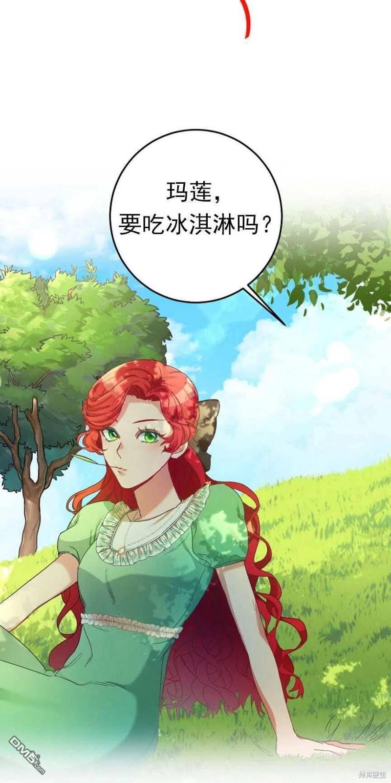 玛丽莲非常喜欢拉里安萨 - 第1话 - 第15张图