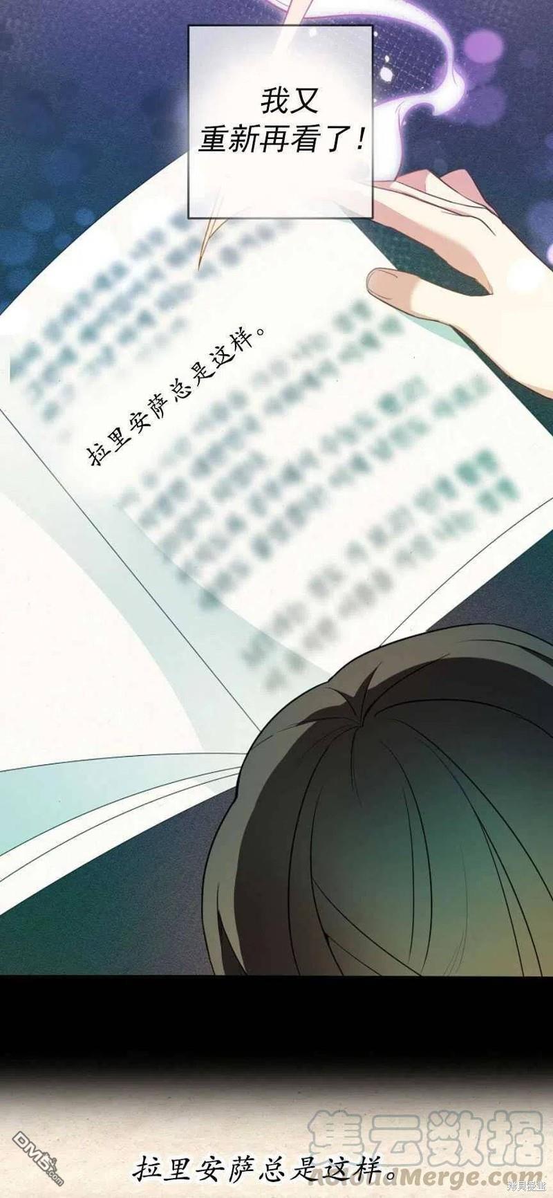 玛丽莲非常喜欢拉里安萨 - 第1话 - 第18张图