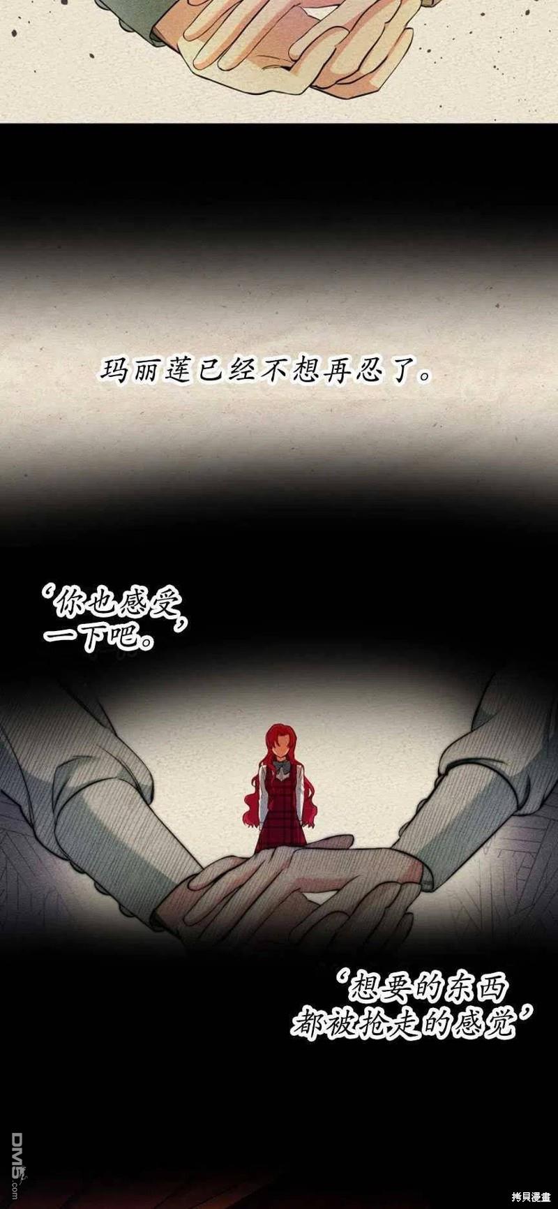 玛丽莲非常喜欢拉里安萨 - 第1话 - 第21张图