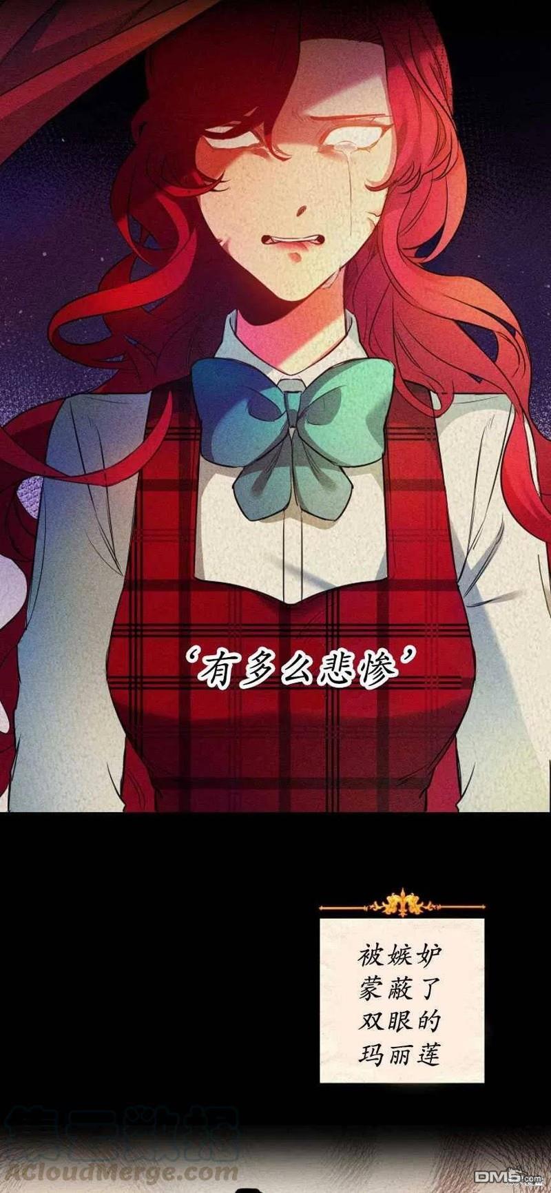 玛丽莲非常喜欢拉里安萨 - 第1话 - 第22张图