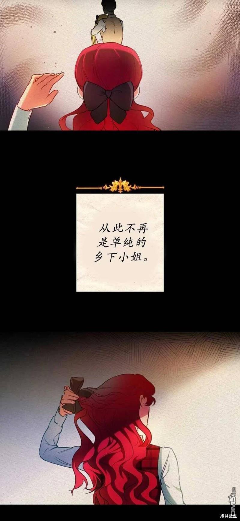 玛丽莲非常喜欢拉里安萨 - 第1话 - 第23张图