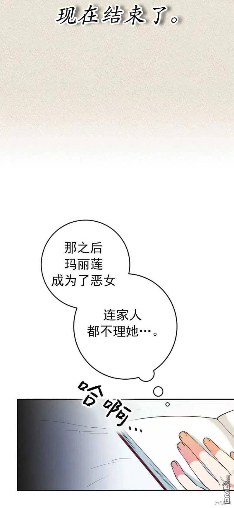 玛丽莲非常喜欢拉里安萨 - 第1话 - 第28张图