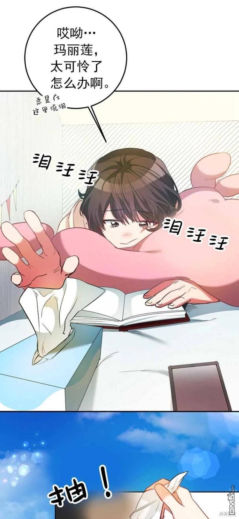 玛丽莲非常喜欢拉里安萨 - 第1话 - 第29张图