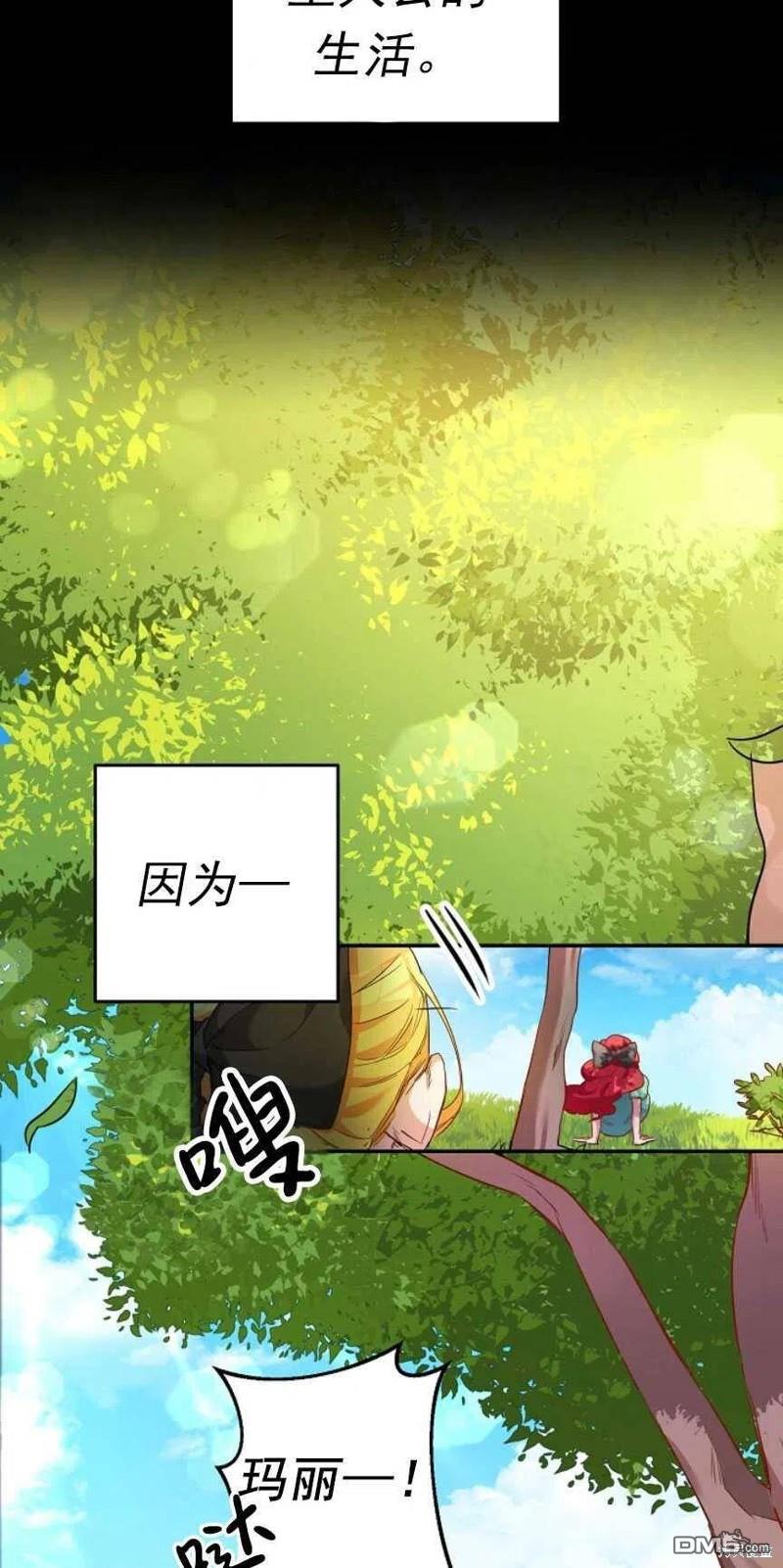 玛丽莲非常喜欢拉里安萨 - 第1话 - 第2张图