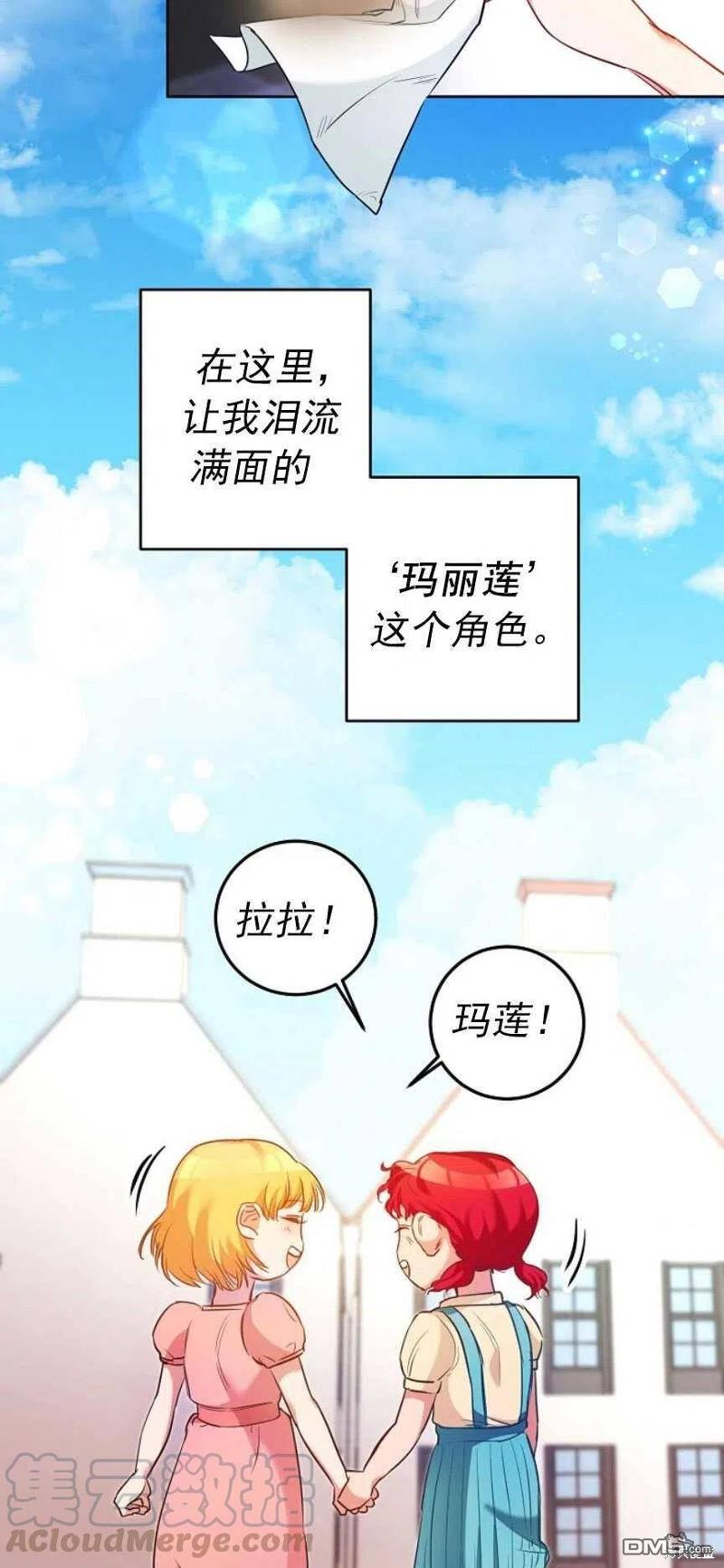 玛丽莲非常喜欢拉里安萨 - 第1话 - 第30张图