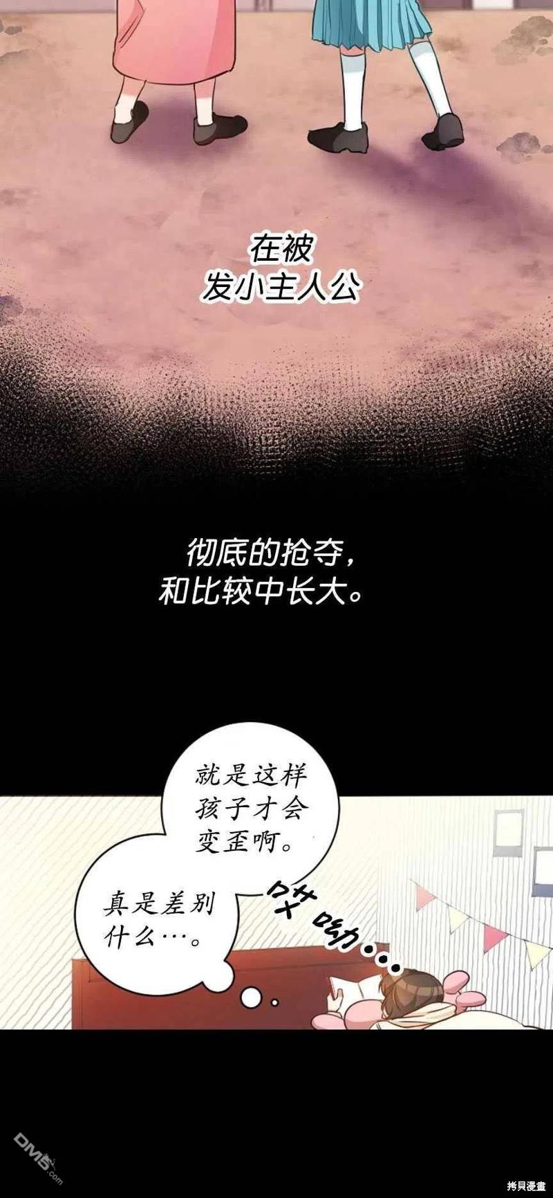 玛丽莲非常喜欢拉里安萨 - 第1话 - 第31张图