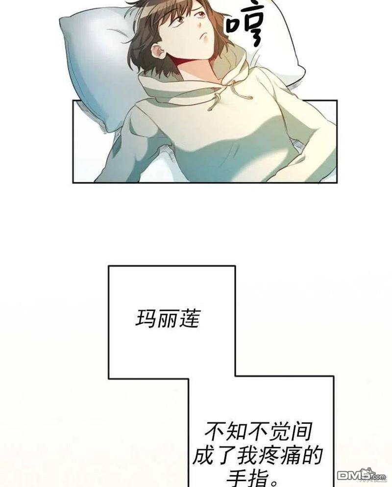 玛丽莲非常喜欢拉里安萨 - 第1话 - 第35张图