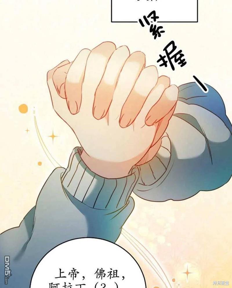 玛丽莲非常喜欢拉里安萨 - 第1话 - 第36张图