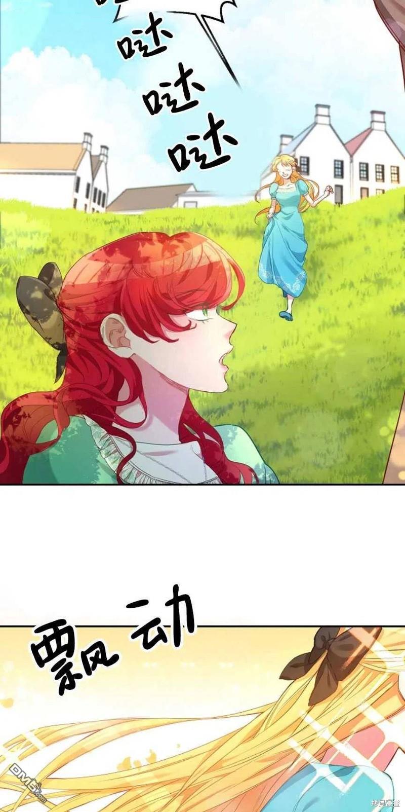 玛丽莲非常喜欢拉里安萨 - 第1话 - 第3张图