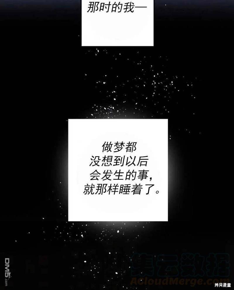 玛丽莲非常喜欢拉里安萨 - 第1话 - 第42张图