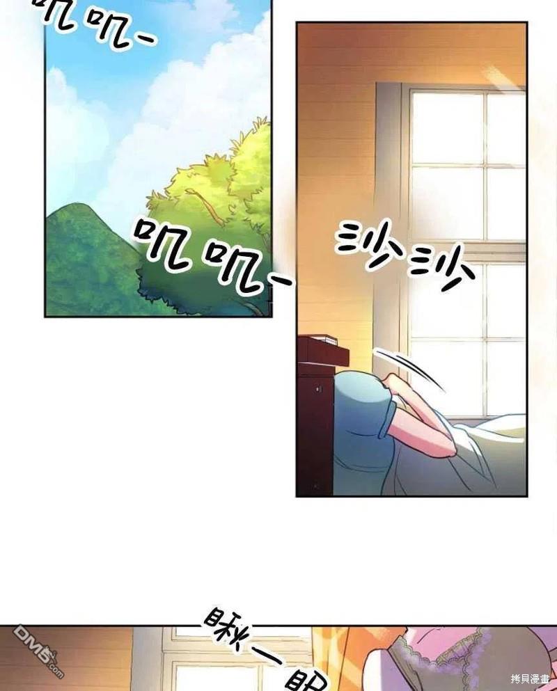 玛丽莲非常喜欢拉里安萨 - 第1话 - 第44张图