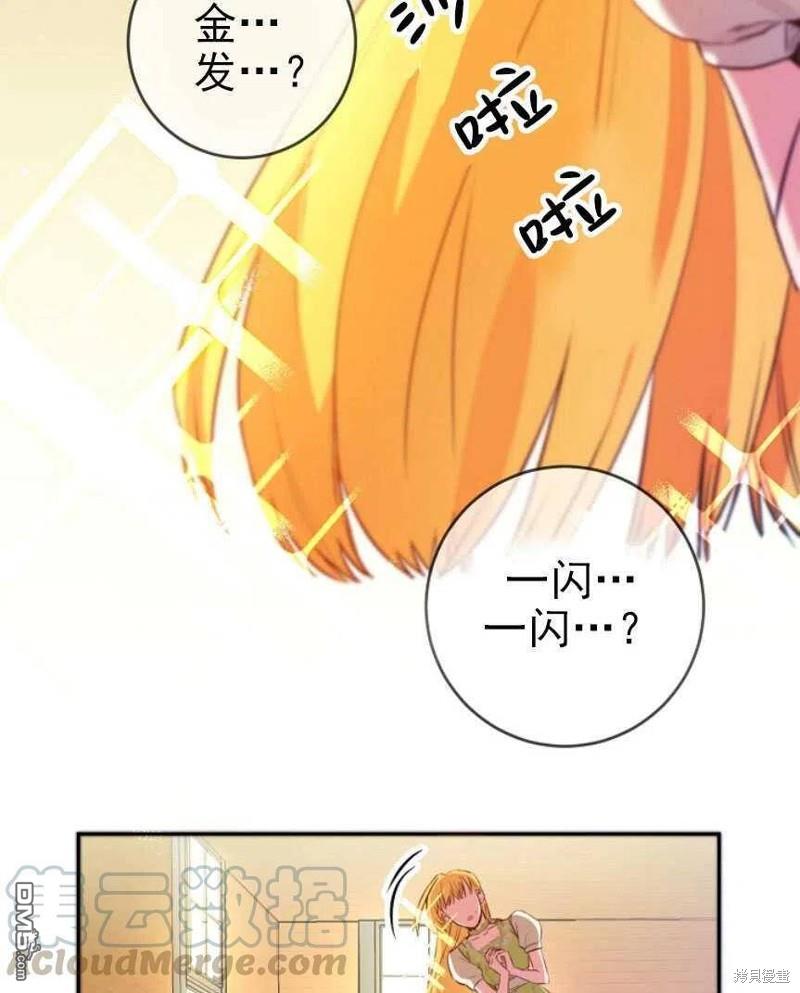 玛丽莲非常喜欢拉里安萨 - 第1话 - 第46张图