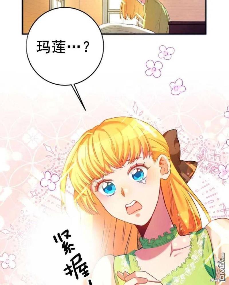 玛丽莲非常喜欢拉里安萨 - 第1话 - 第47张图