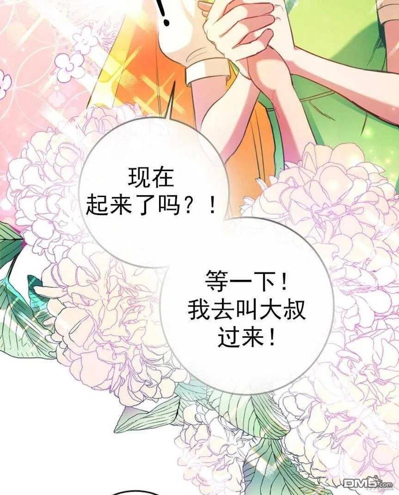 玛丽莲非常喜欢拉里安萨 - 第1话 - 第48张图