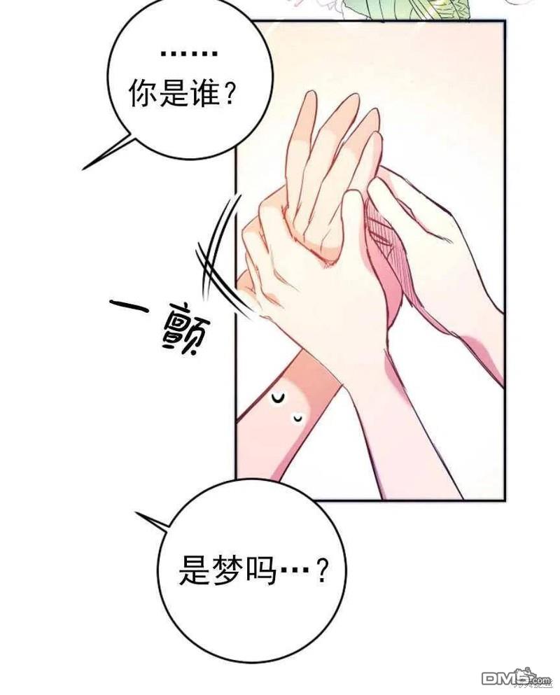 玛丽莲非常喜欢拉里安萨 - 第1话 - 第49张图