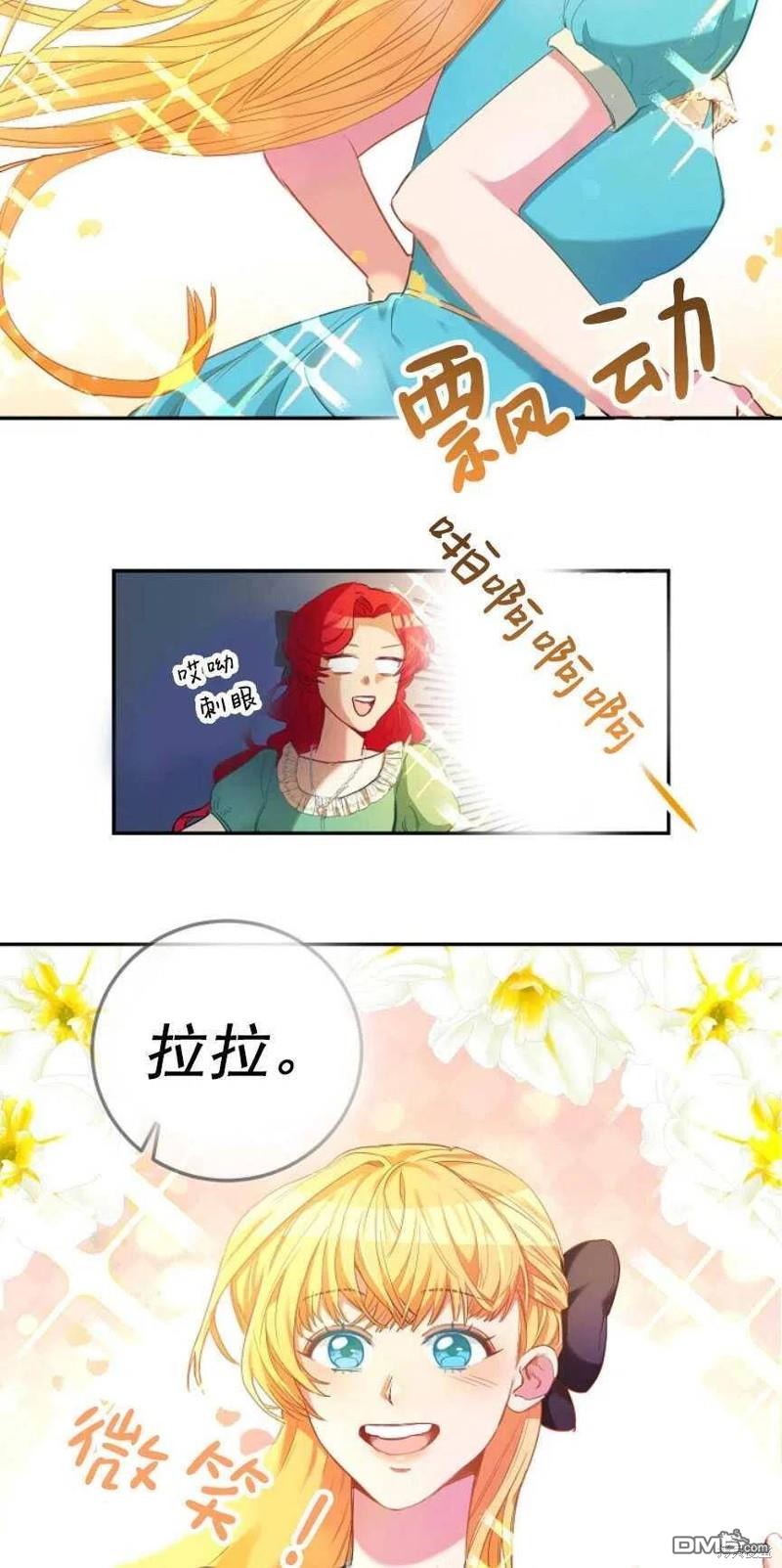 玛丽莲非常喜欢拉里安萨 - 第1话 - 第4张图