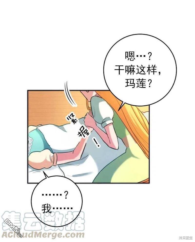 玛丽莲非常喜欢拉里安萨 - 第1话 - 第50张图