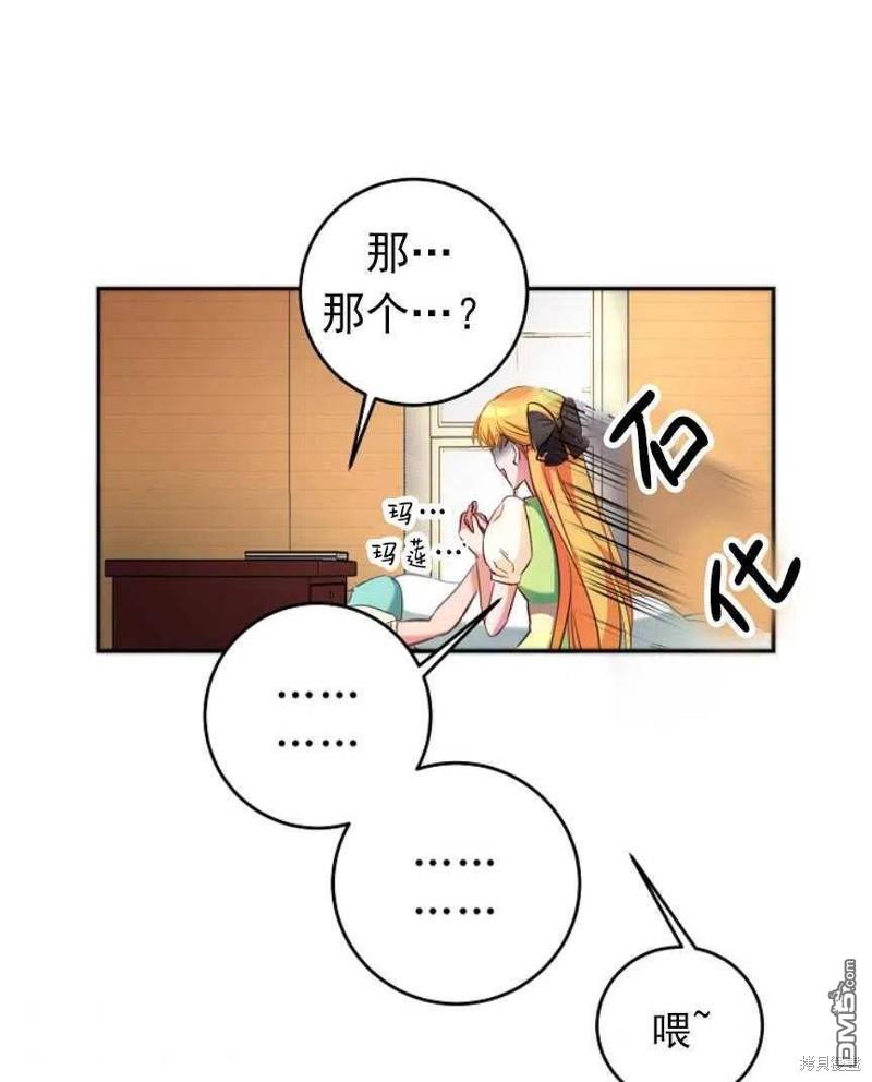 玛丽莲非常喜欢拉里安萨 - 第1话 - 第53张图