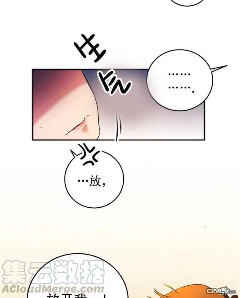 玛丽莲非常喜欢拉里安萨 - 第1话 - 第54张图