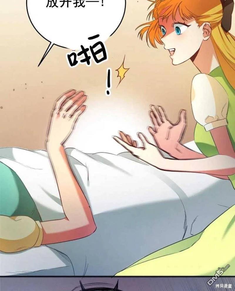 玛丽莲非常喜欢拉里安萨 - 第1话 - 第55张图