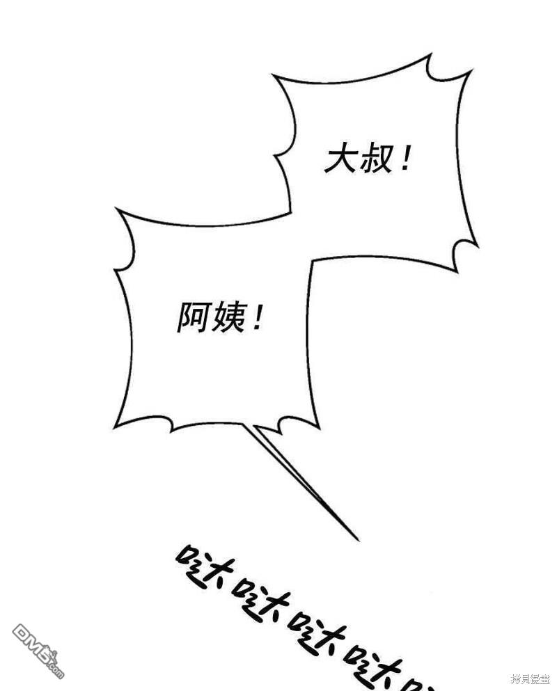 玛丽莲非常喜欢拉里安萨 - 第1话 - 第59张图