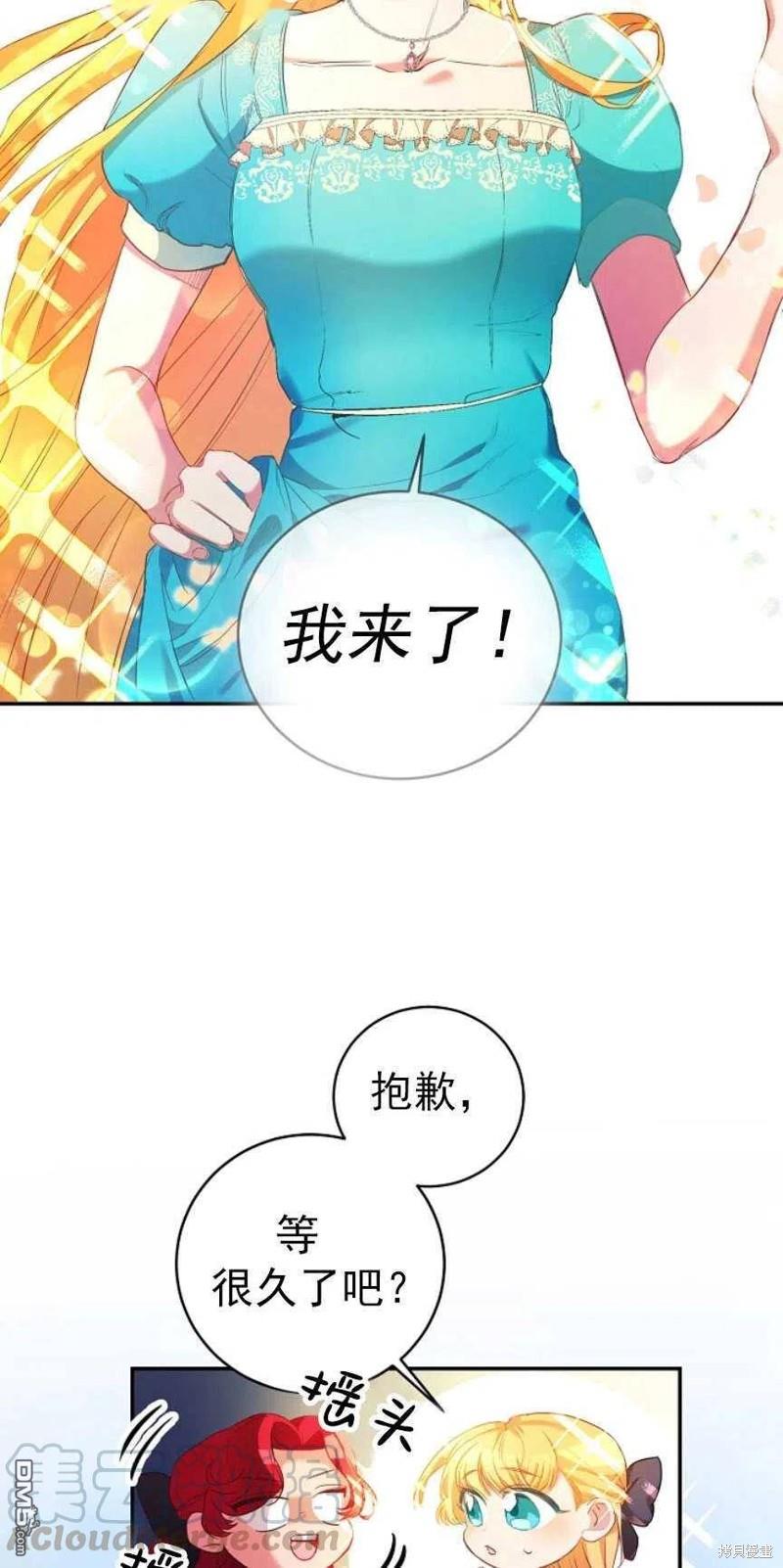 玛丽莲非常喜欢拉里安萨 - 第1话 - 第5张图