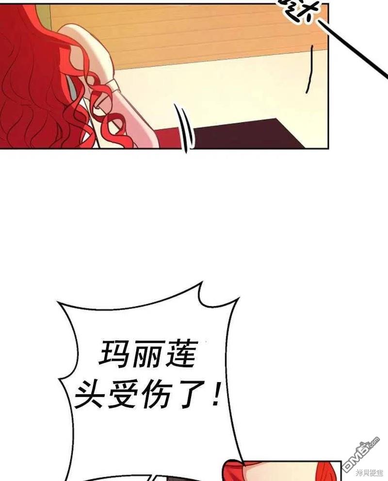 玛丽莲非常喜欢拉里安萨 - 第1话 - 第60张图