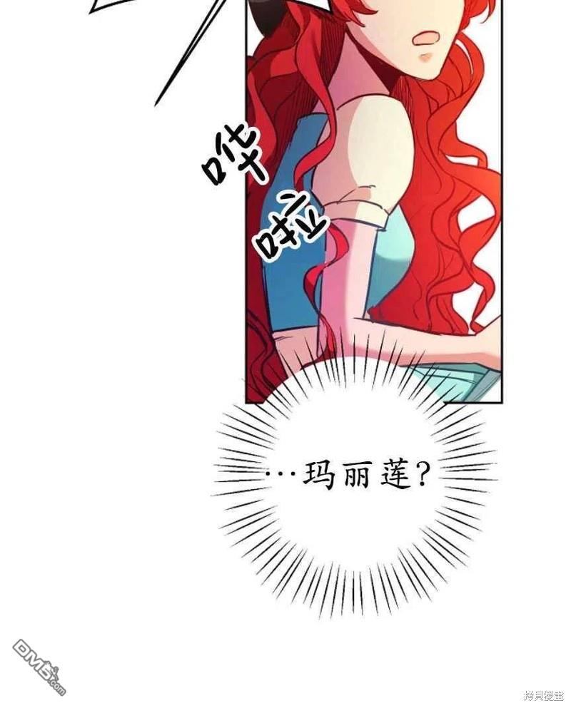 玛丽莲非常喜欢拉里安萨 - 第1话 - 第61张图