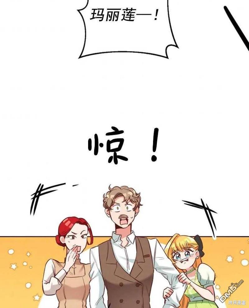 玛丽莲非常喜欢拉里安萨 - 第1话 - 第67张图