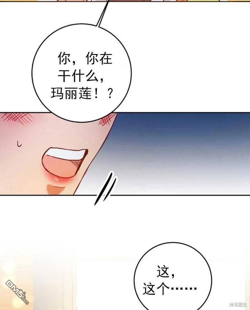 玛丽莲非常喜欢拉里安萨 - 第1话 - 第68张图