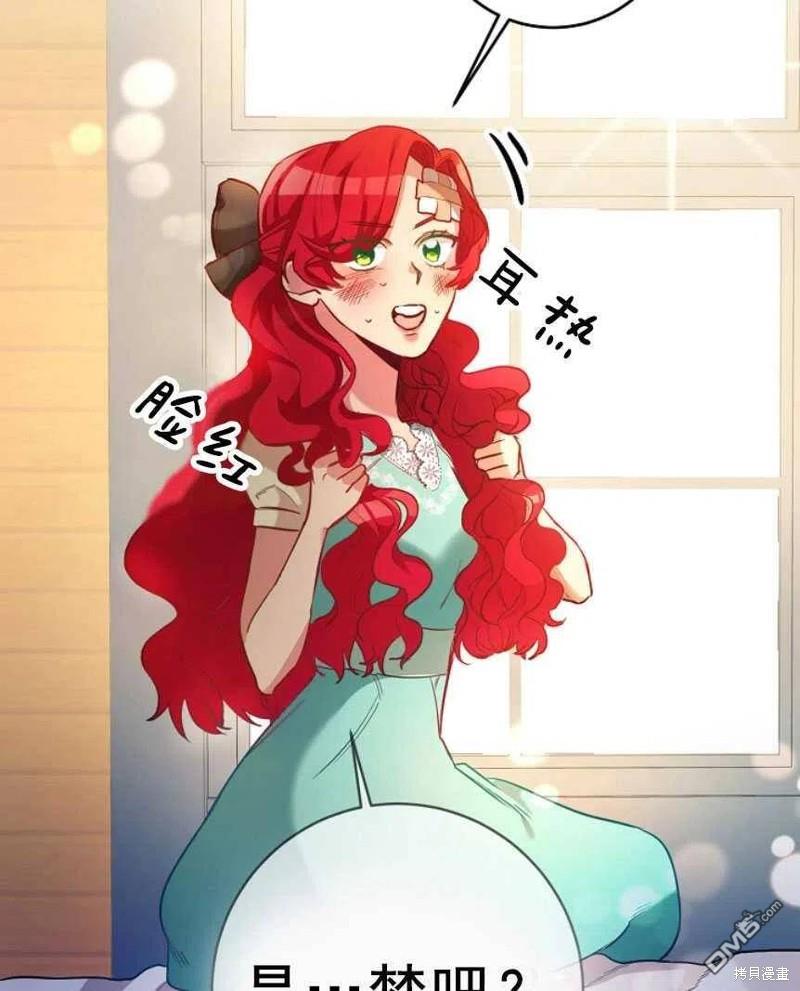 玛丽莲非常喜欢拉里安萨 - 第1话 - 第69张图