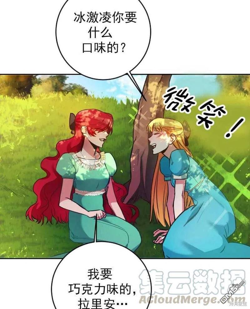 玛丽莲非常喜欢拉里安萨 - 第1话 - 第74张图