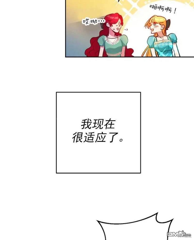 玛丽莲非常喜欢拉里安萨 - 第1话 - 第76张图