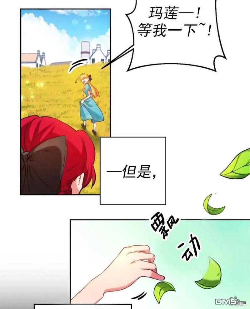 玛丽莲非常喜欢拉里安萨 - 第1话 - 第77张图