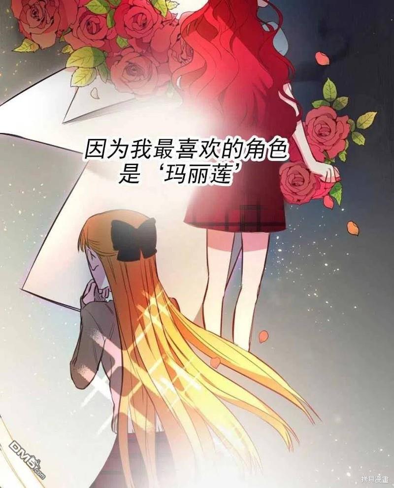 玛丽莲非常喜欢拉里安萨 - 第1话 - 第79张图