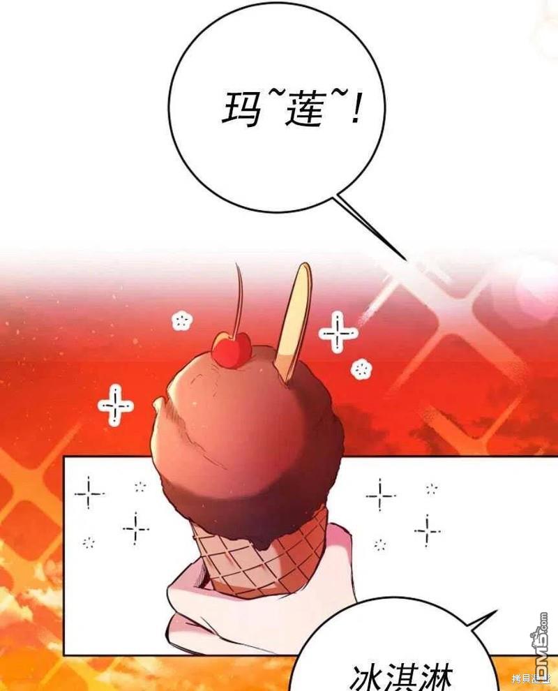 玛丽莲非常喜欢拉里安萨 - 第1话 - 第81张图