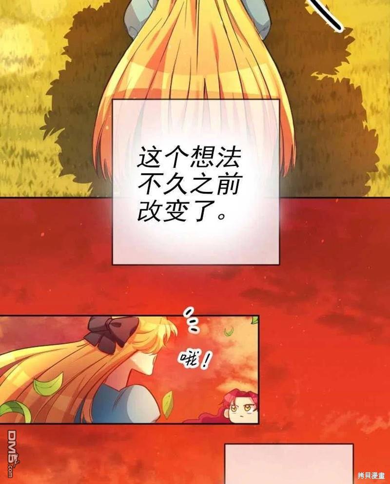 玛丽莲非常喜欢拉里安萨 - 第1话 - 第83张图