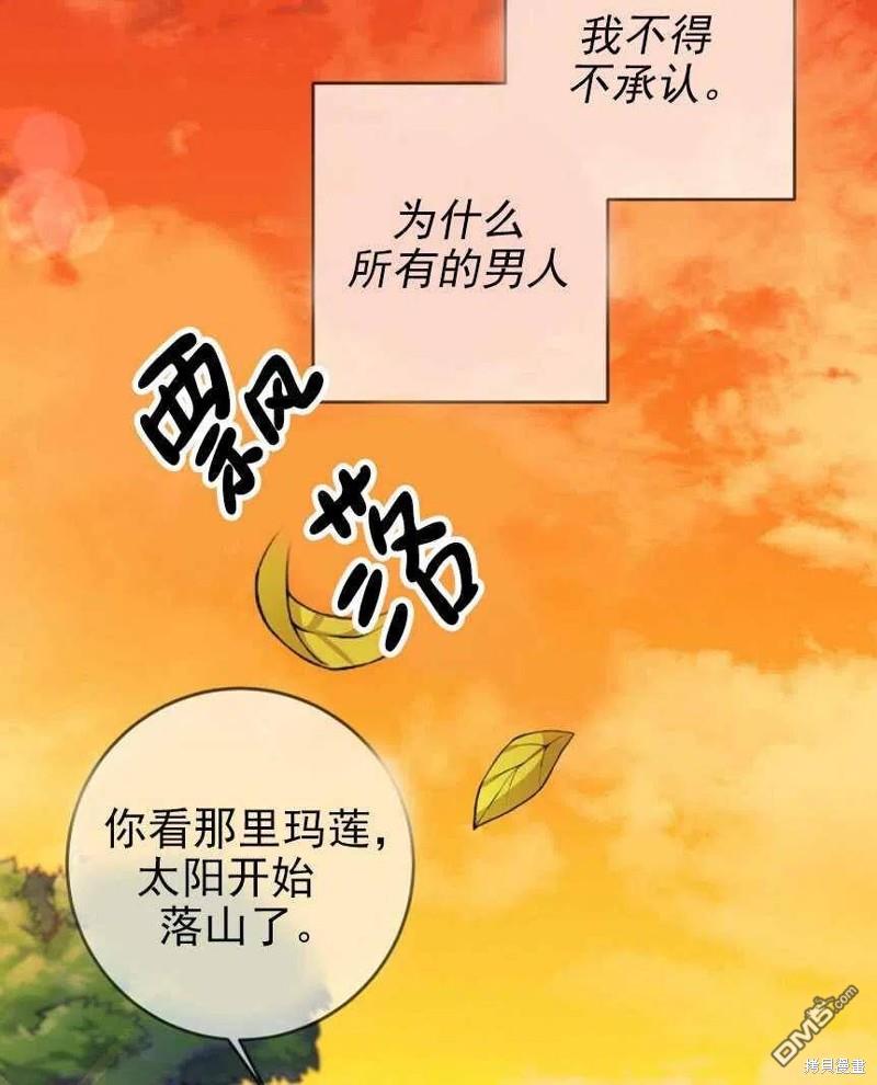 玛丽莲非常喜欢拉里安萨 - 第1话 - 第84张图